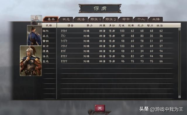 三国志11：除了选择发家之地，还得瞄好要吞并的势力并且尽快吃掉！