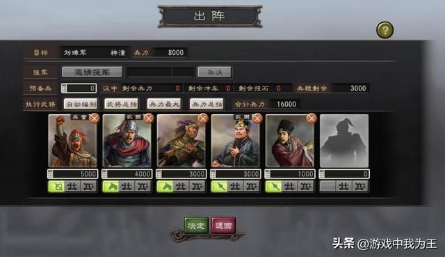 三国志11：除了选择发家之地，还得瞄好要吞并的势力并且尽快吃掉！