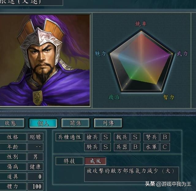 三国志11：最让人头疼的武将原来是他！
