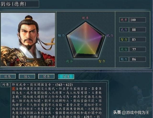三国志11：最让人头疼的武将原来是他！