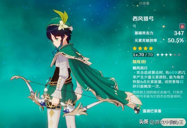 原神：剧情越来越废，直接就是逼氪！
