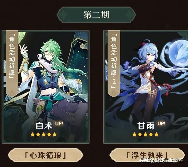 原神：3.6新版本更新内容的详解，关注这几点！