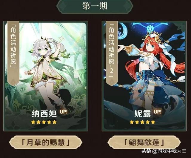 原神：3.6新版本更新内容的详解，关注这几点！