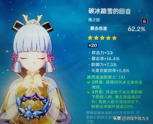 原神：刷圣遗物是平民和土豪唯一没有差距的地方！