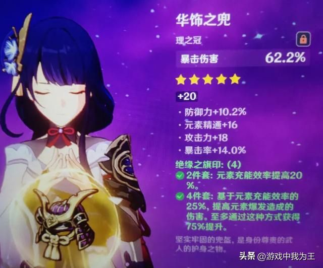 原神：刷圣遗物是平民和土豪唯一没有差距的地方！