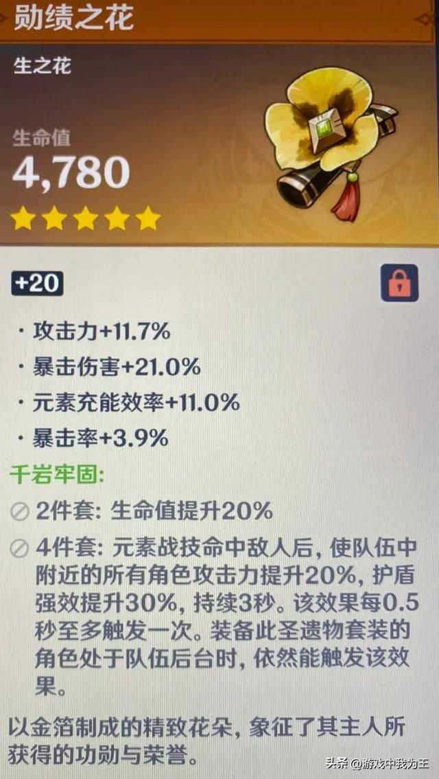 原神：刷圣遗物是平民和土豪唯一没有差距的地方！