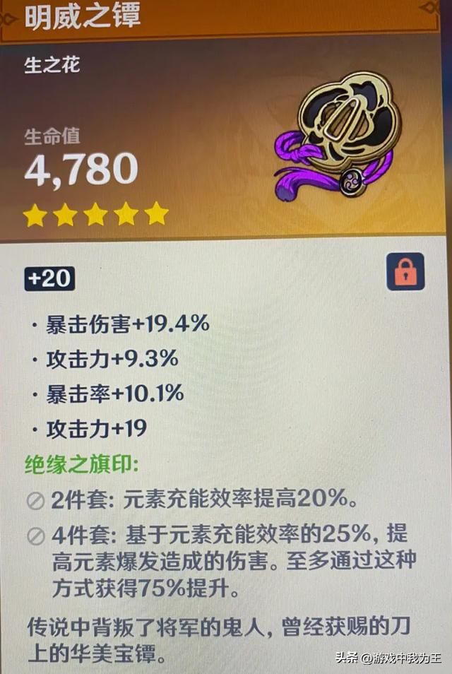 原神：刷圣遗物是平民和土豪唯一没有差距的地方！
