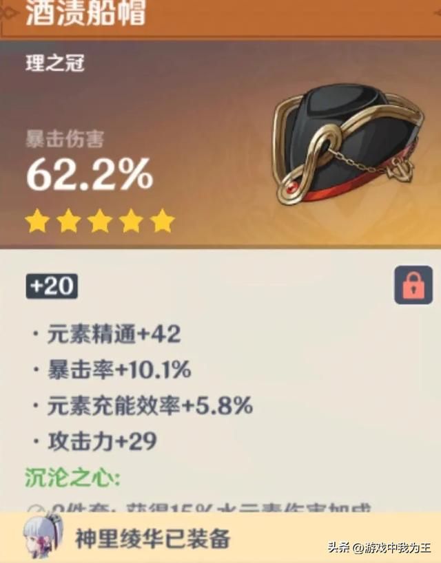 原神：刷圣遗物是平民和土豪唯一没有差距的地方！