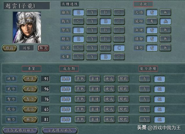 三国志11：很多武将都是有隐藏武力加成，莫名其妙被秒！
