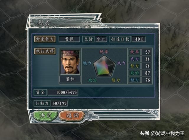 三国志11：很多武将都是有隐藏武力加成，莫名其妙被秒！