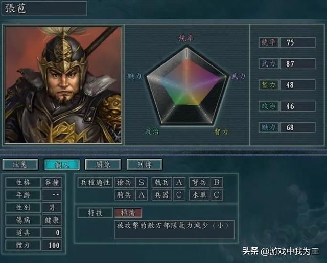 三国志11：很多武将都是有隐藏武力加成，莫名其妙被秒！