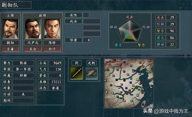 三国志11：很多武将都是有隐藏武力加成，莫名其妙被秒！