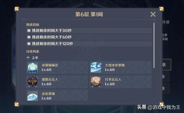原神：新手2个小时可能连0.1%的内容都没有体会到！
