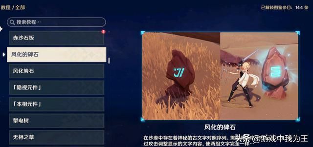 原神：新手2个小时可能连0.1%的内容都没有体会到！