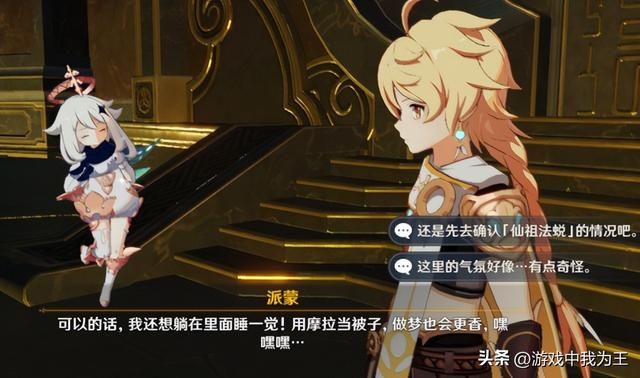 原神：只有了解剧情才会想要抽人物，剧情的意义很深远！