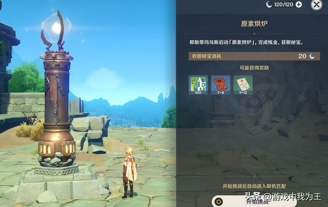 原神：只有了解剧情才会想要抽人物，剧情的意义很深远！