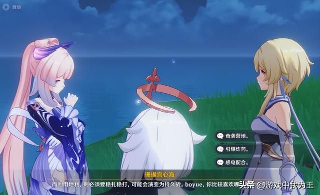 原神：只有了解剧情才会想要抽人物，剧情的意义很深远！