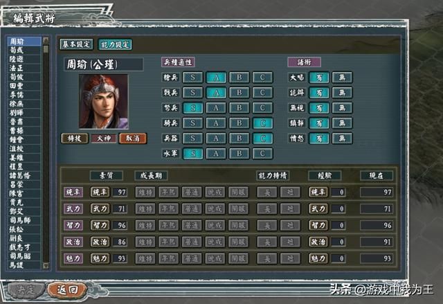 三国志11：霸王给副将才是最合理的用法！