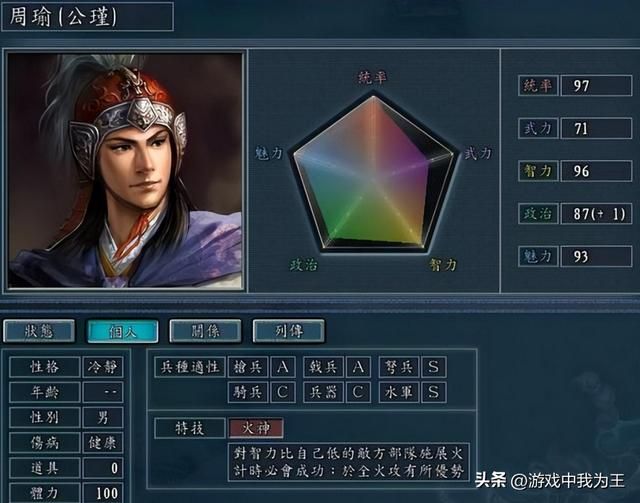三国志11：霸王给副将才是最合理的用法！