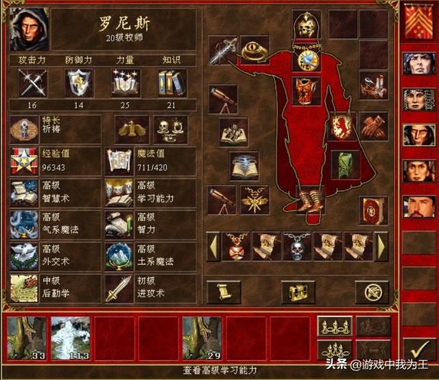 英雄无敌3：这项技能明明很强，缺遭很多来玩家嫌弃！