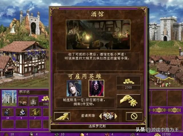 英雄无敌3：这项技能明明很强，缺遭很多来玩家嫌弃！