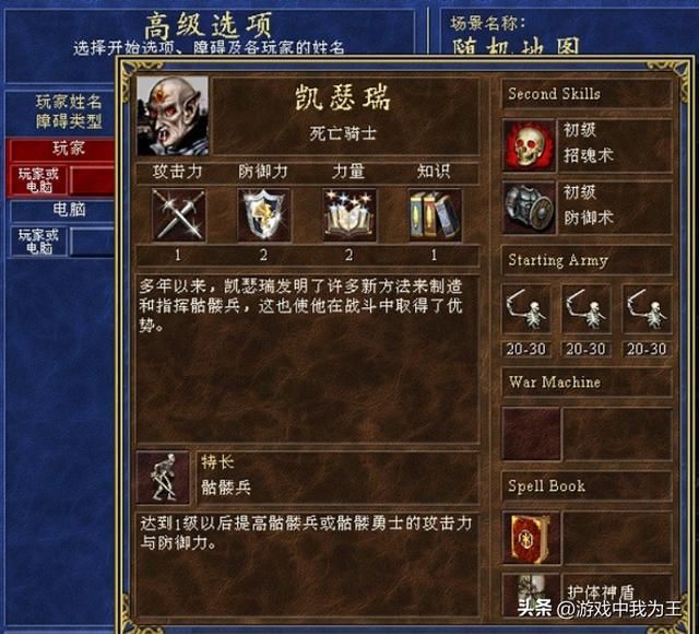 英雄无敌3：这三个才是顶级禁术TOP3，其他都是弟弟！