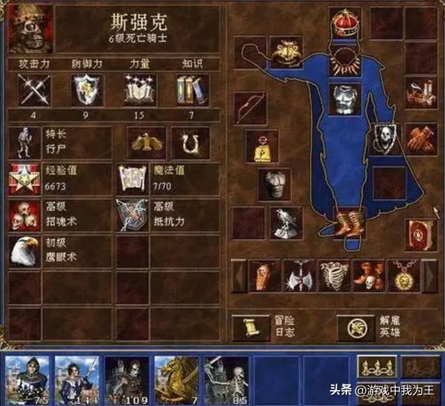 英雄无敌3：这三个才是顶级禁术TOP3，其他都是弟弟！