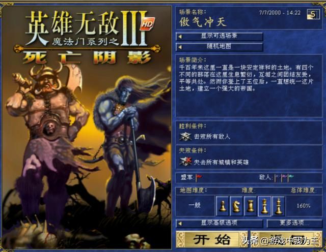 英雄无敌3：这样的玩法才是王道，不管是前期、后期都非常有用！