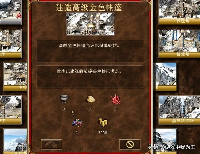 英雄无敌3：最难玩的种族，兵种速度慢，没有先手优势！