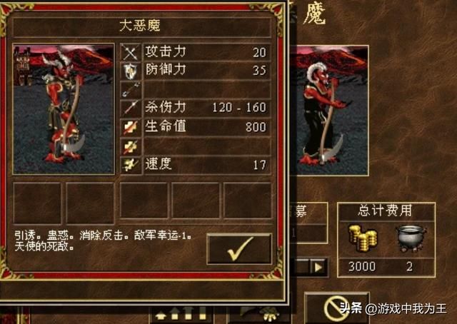 英雄无敌3：最难玩的种族，兵种速度慢，没有先手优势！