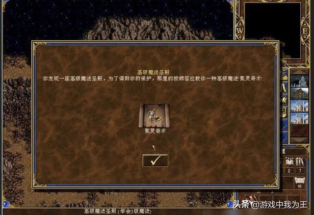 英雄无敌3：是最想要的魔法，没有它就重开！