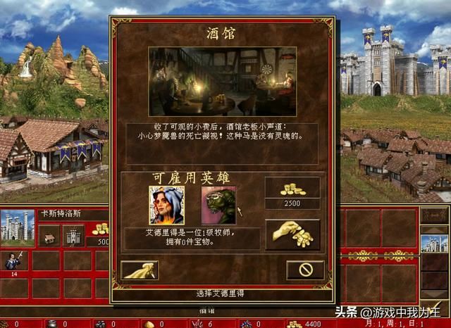 英雄无敌3：开荒只有这几个英雄比较稳！