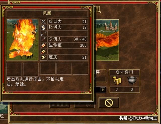英雄无敌3：最令人头疼的兵种，情愿对战的是凤凰也不愿是它！