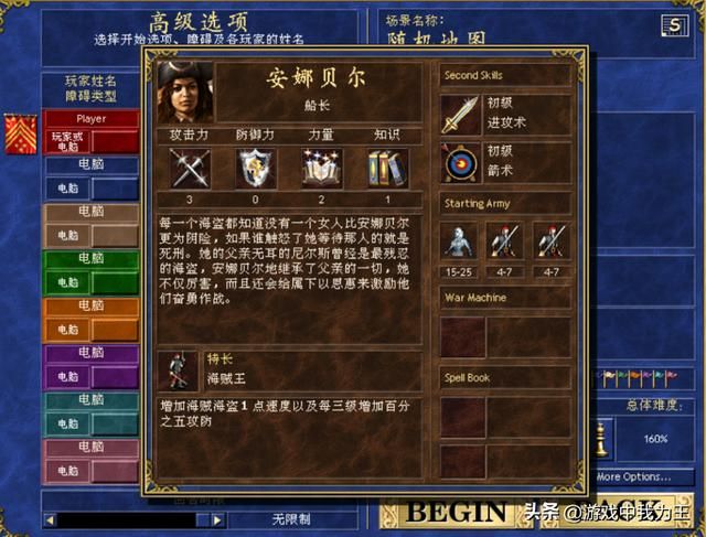 英雄无敌3：最牛的套装不是天使联盟了！