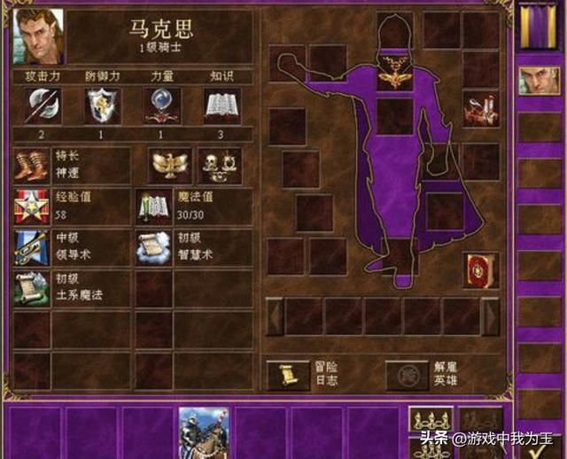 英雄无敌3：最经典的地图，超大双层地图，隐藏道路极多！