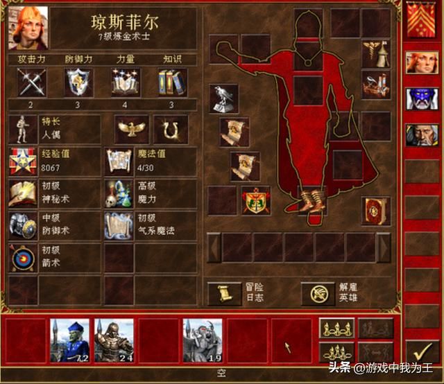 英雄无敌3：最适合新手的种族，优势太大，玩过就不想换！
