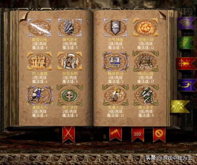 英雄无敌3：最实用的魔法TOP5！