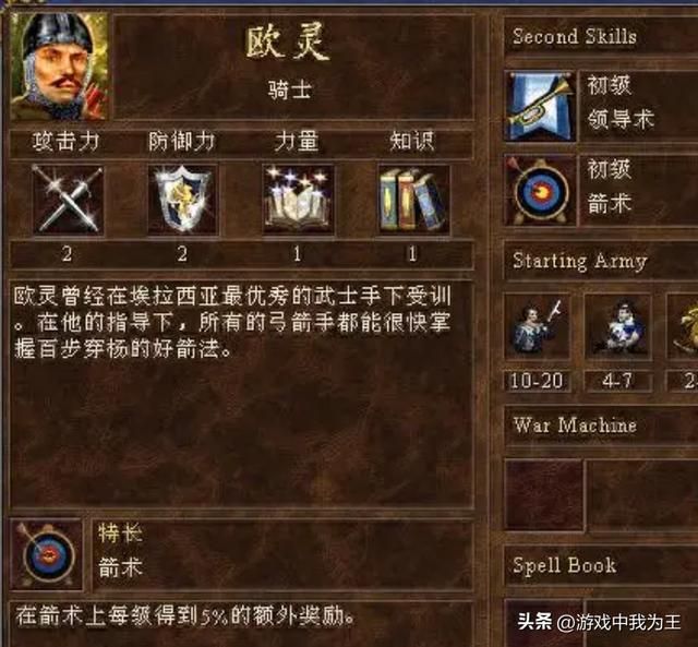 英雄无敌3：最强英雄配组合宝3件套，再带2球，让敌人明白什么叫绝境！