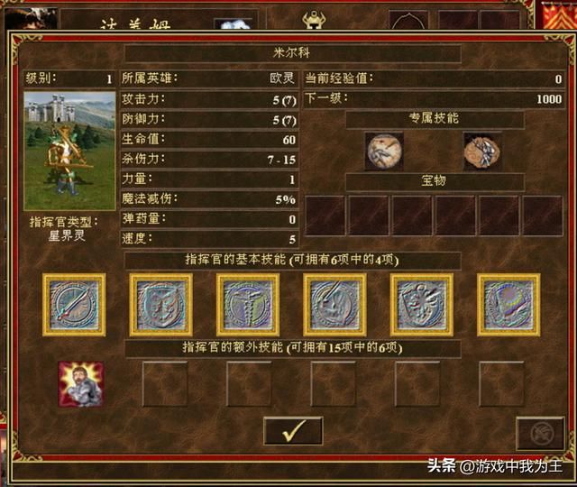 英雄无敌3：最强英雄配组合宝3件套，再带2球，让敌人明白什么叫绝境！