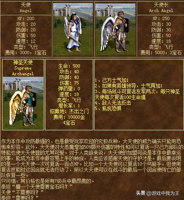 英雄无敌3：追随神迹的经验技巧分享！