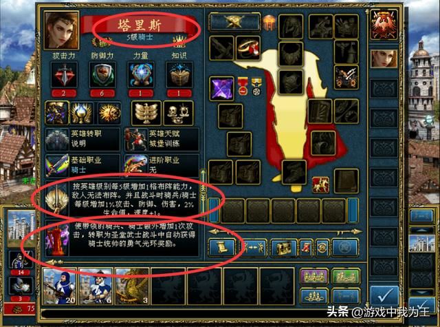 英雄无敌3：这两个特长有特殊作用却被说成废物！