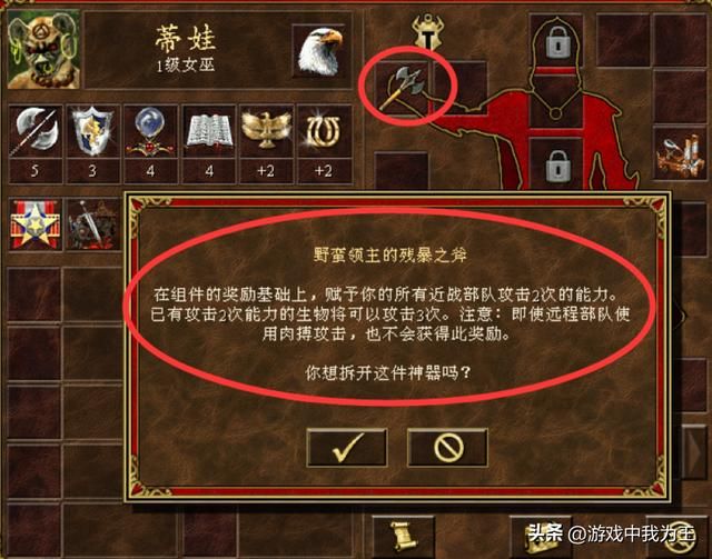 英雄无敌3：天使联盟最完美的搭配是这个！