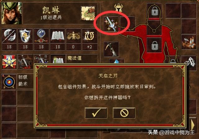 英雄无敌3：天使联盟最完美的搭配是这个！