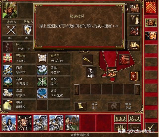 英雄无敌3：天使联盟最完美的搭配是这个！
