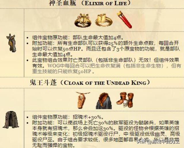 英雄无敌3：天使联盟最完美的搭配是这个！