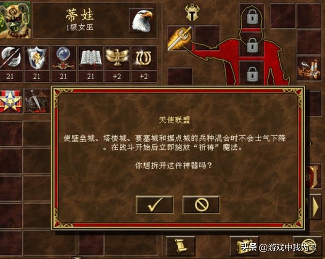 英雄无敌3：天使联盟最完美的搭配是这个！