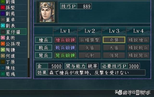 三国志11：最喜欢打大战役，打的精神振奋，就像身临其境一样！