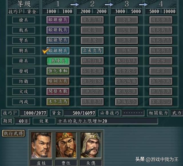 三国志11：最喜欢打大战役，打的精神振奋，就像身临其境一样！