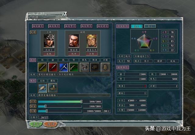 三国志11：最喜欢打大战役，打的精神振奋，就像身临其境一样！