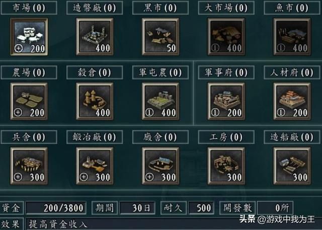 国志11：玩高级难度粮食却总不够用？有两个特技可以提升粮食数量！